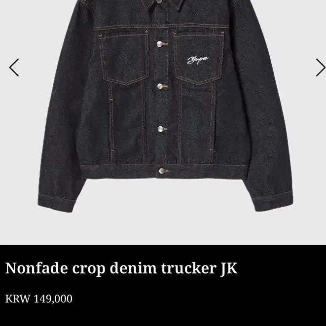 [BUNJANG] yupe Denim Jacket M / yupe 유프 데님자켓 M
