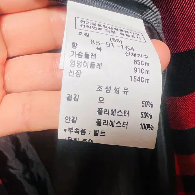 [BUNJANG] Mojo S.phine Checkered Trench Coat / 모조에스핀 트렌치코트
