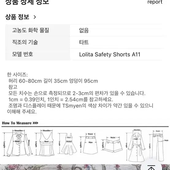 [BUNJANG] Ali Lace Frill Skort / 알리 레이스 프릴 반바지스커트