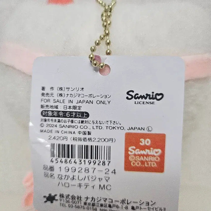 [BUNJANG] Hello Kitty Pajamas Sleep Mask Doll Keyring (13cm) / 키티 수면안대 핑크 잠옷 인형 키링(13cm)