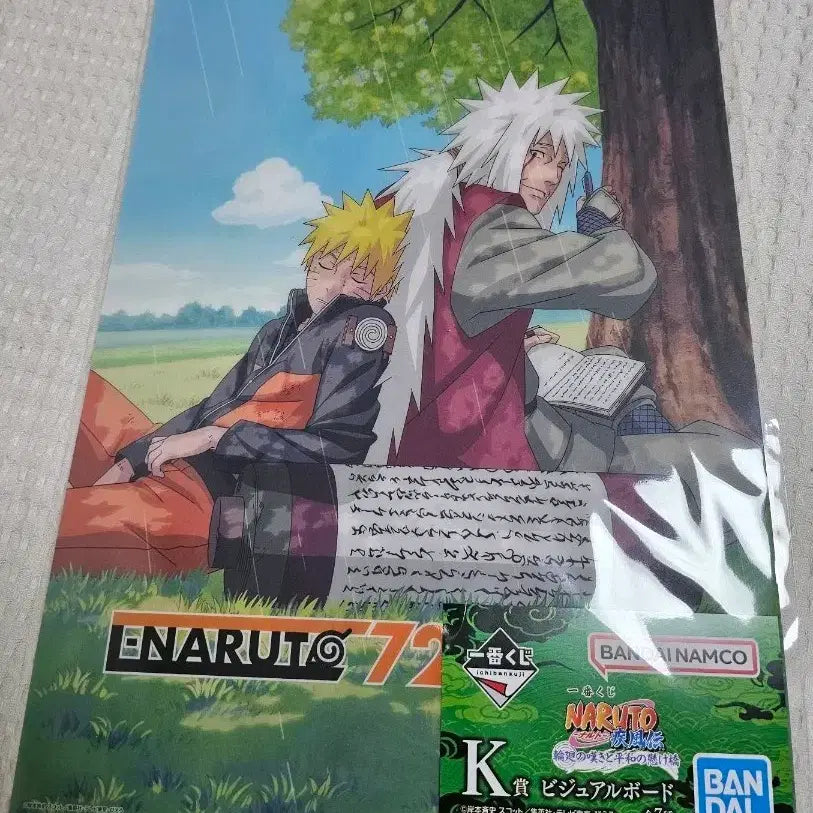 [BUNJANG] Naruto Ichiban Kuji Jiraiya Clear Poster / 미개봉 나루토 제일복권 K상 클리어 포스터 지라이야