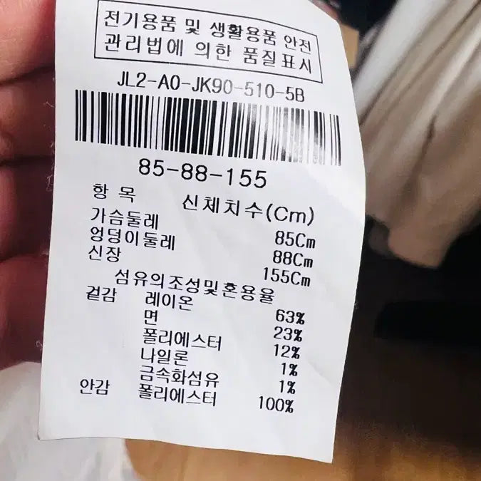 [BUNJANG] ZIGOT White Tweed Dress Coat / 지고트 원피스 (코트)