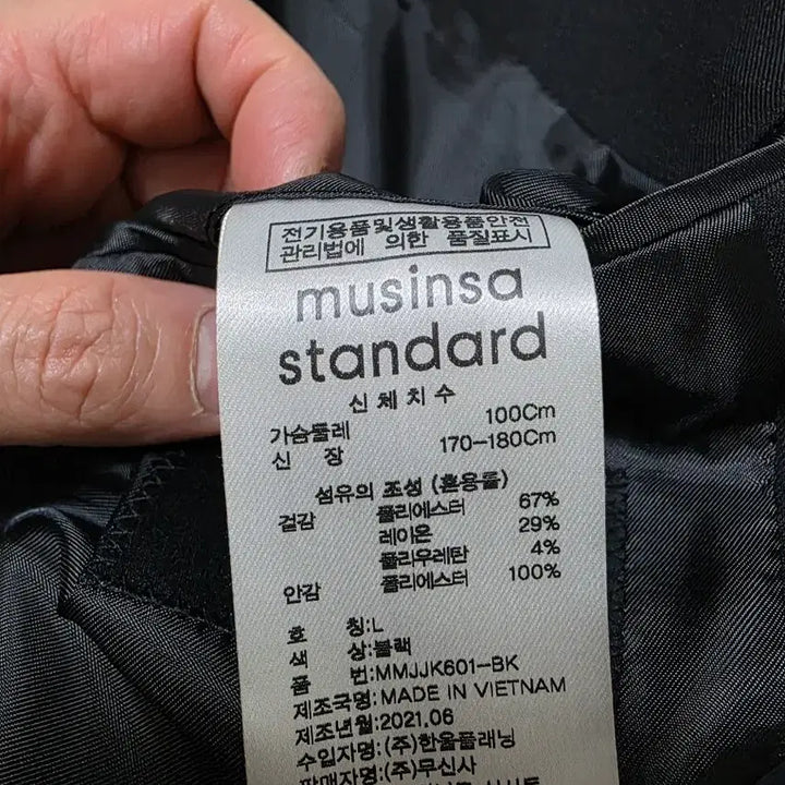 [BUNJANG] Musinsa Relaxed Blazer / 무신사 릴렉스드 블레이저