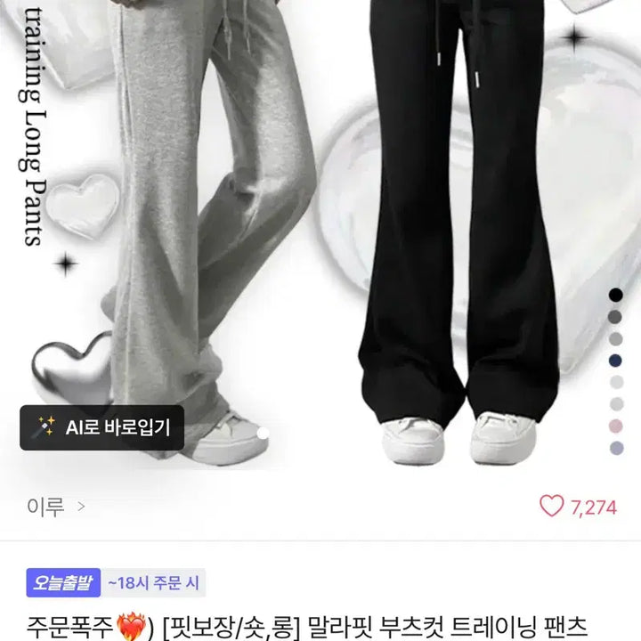 [BUNJANG] Bootcut Gray Sweatpants / 부츠컷 추리닝(그레이-새상품)