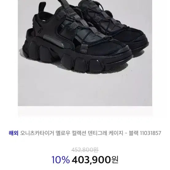 [BUNJANG] Onitsuka Tiger DENTIGRE CAGE Sandals Black 240 / 오니츠카타이거 덴티그레 케이지 240