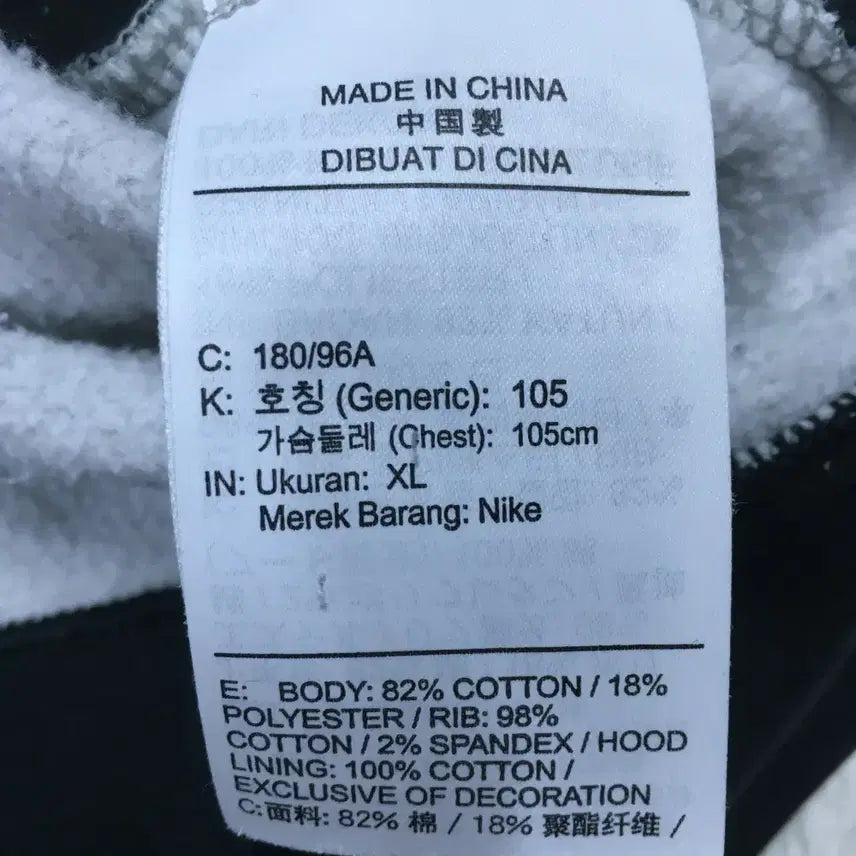 [BUNJANG] Nike Big Swoosh Hoodie 105 Size / 나이키 빅스우시 후드티 만원샵 DD15