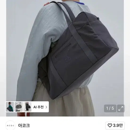 [BUNJANG] Acok Lip Large Boston Bag Charcoal / 아코크 립 라지 보스턴백 차콜