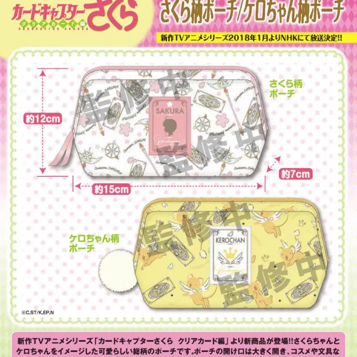 [BUNJANG] Cardcaptor Sakura Clear Card Pouch / 카드캡터사쿠라 클리어카드 파우치
