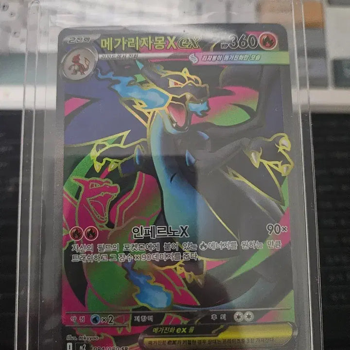 [BUNJANG] Mega Charizard X ex SR Card / 메가리자몽x ex sr (M2)