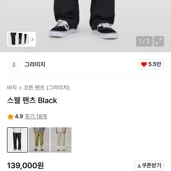 [BUNJANG] Gramicci Swell Pants Navy L Size / 그라미치 스웰 팬츠 네이비 L 깔끔