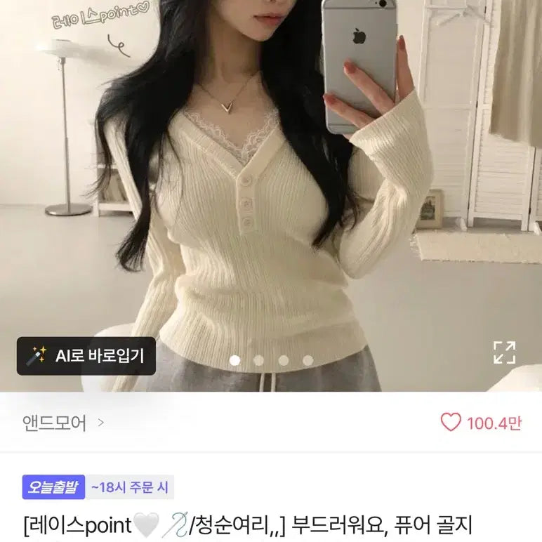 [BUNJANG] White Knit Top / 긴팔니트(화이트-새상품)