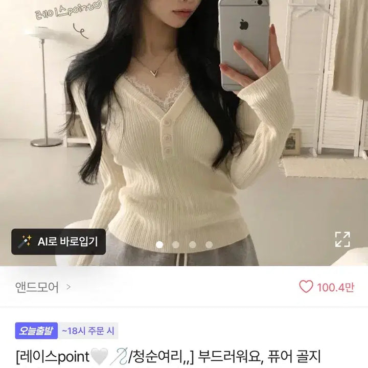 [BUNJANG] White Knit Top / 긴팔니트(화이트-새상품)