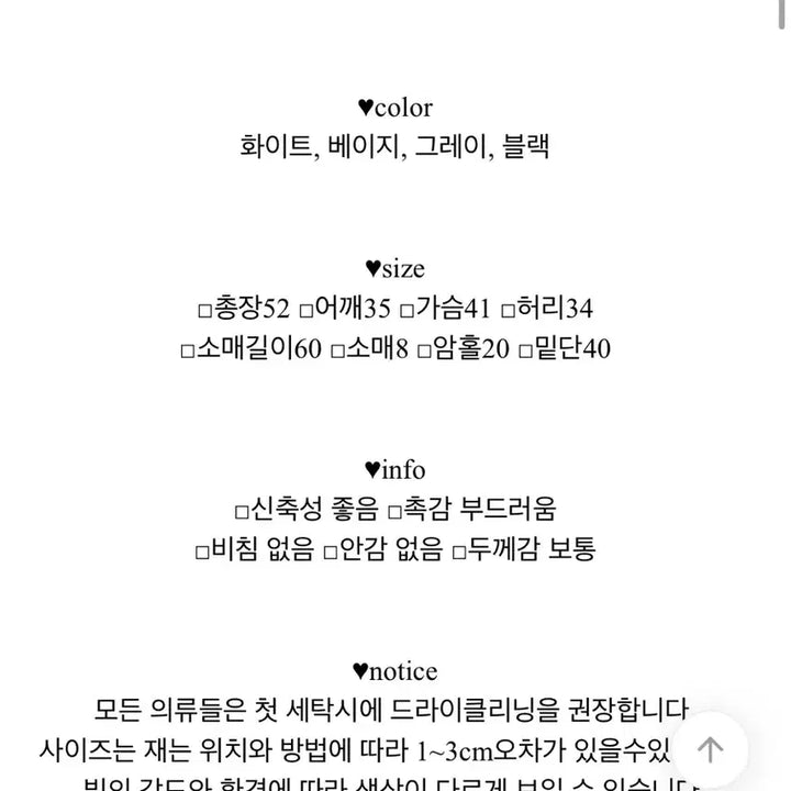 [BUNJANG] White Knit Top / 긴팔니트(화이트-새상품)