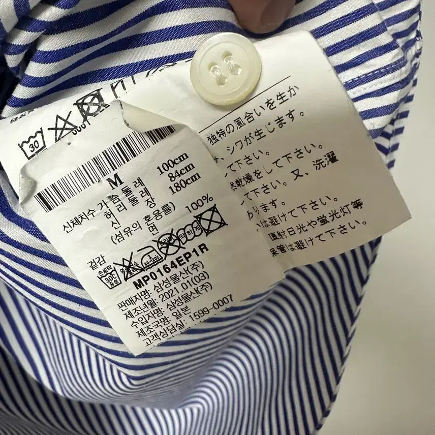 [SOLD OUT] 꼼데가르송 스트라이프 셔츠 M 국내매장판