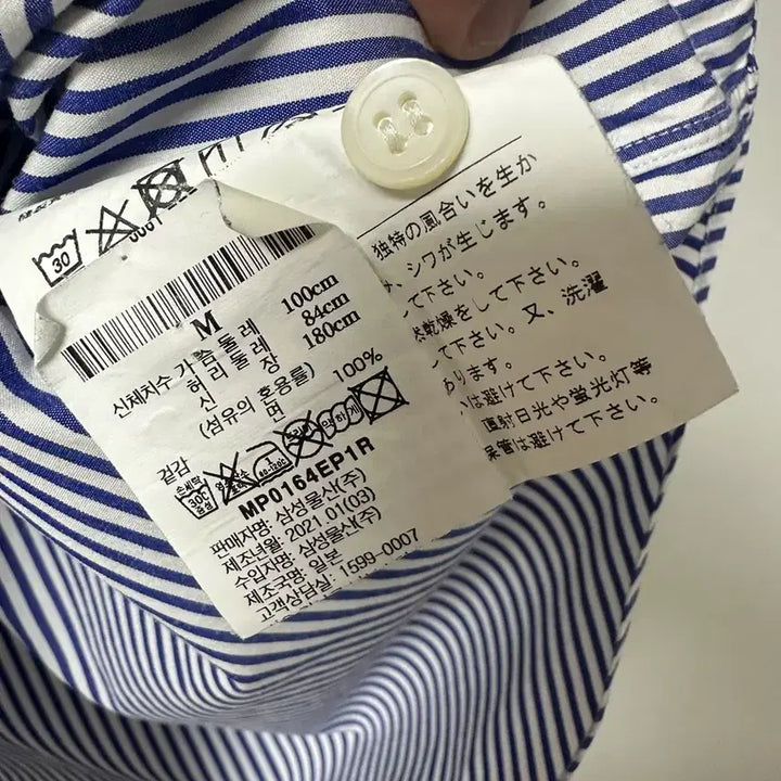 [SOLD OUT] 꼼데가르송 스트라이프 셔츠 M 국내매장판