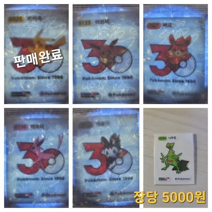 [BUNJANG] Pokemon Season 5 Tteokbokki Sticker / 포켓몬 시즌5띠부씰