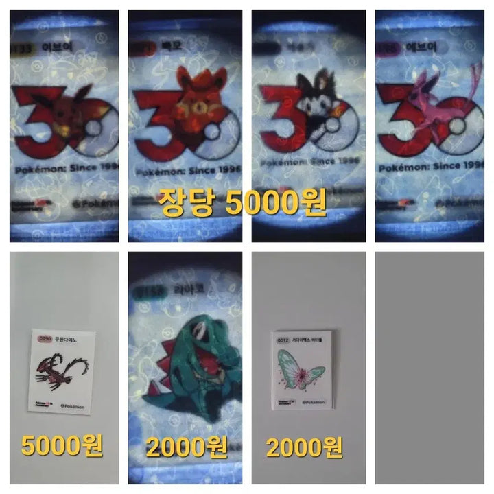 [BUNJANG] Pokemon Season 5 Tteokbokki Sticker / 포켓몬 시즌5띠부씰