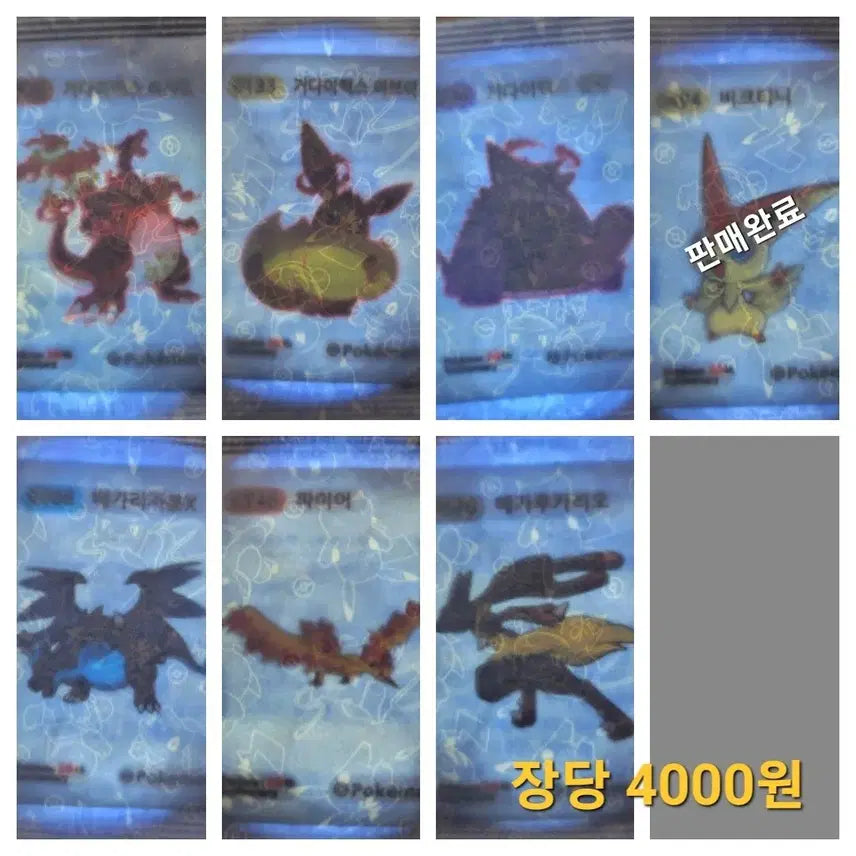 [BUNJANG] Pokemon Season 5 Tteokbokki Sticker / 포켓몬 시즌5띠부씰