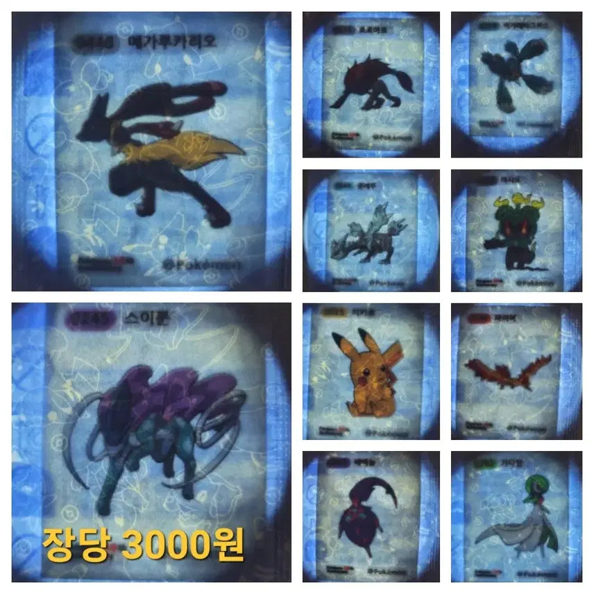 [BUNJANG] Pokemon Season 5 Tteokbokki Sticker / 포켓몬 시즌5띠부씰