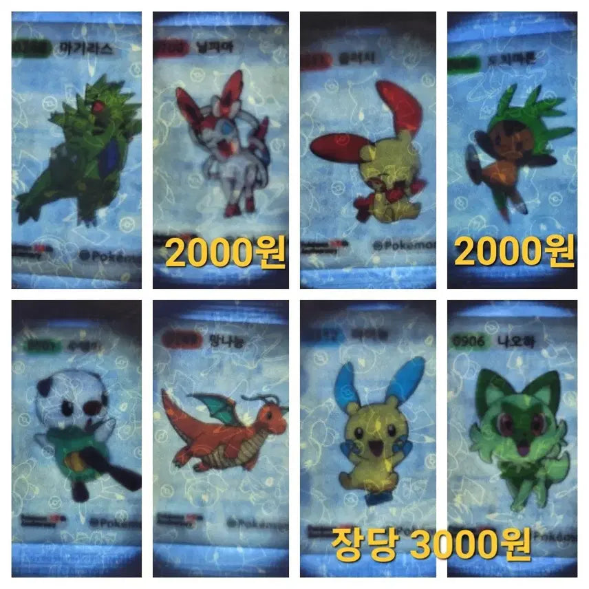 [BUNJANG] Pokemon Season 5 Tteokbokki Sticker / 포켓몬 시즌5띠부씰