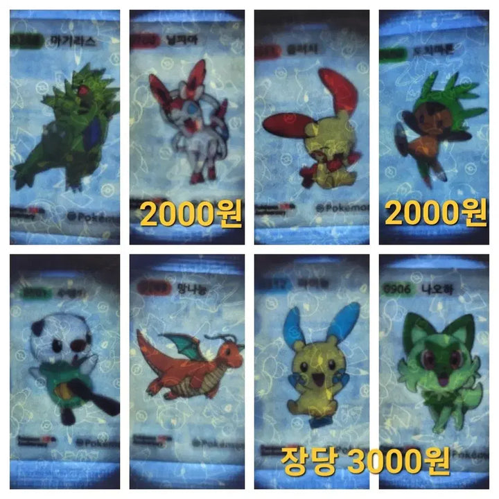 [BUNJANG] Pokemon Season 5 Tteokbokki Sticker / 포켓몬 시즌5띠부씰