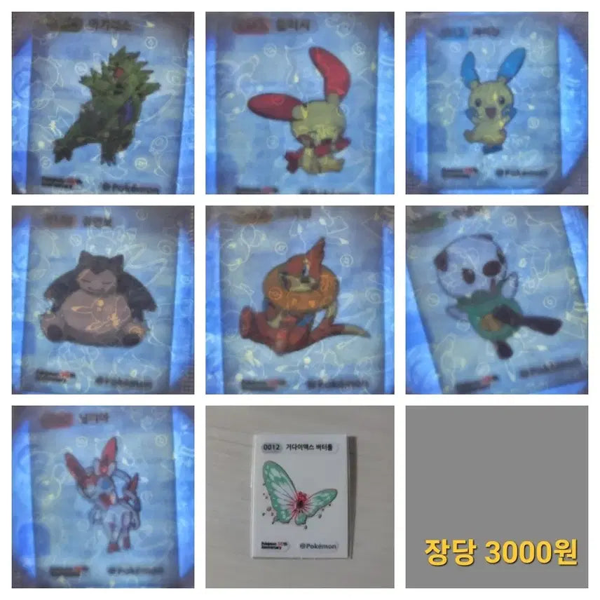 [BUNJANG] Pokemon Season 5 Tteokbokki Sticker / 포켓몬 시즌5띠부씰