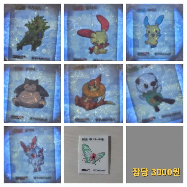 [BUNJANG] Pokemon Season 5 Tteokbokki Sticker / 포켓몬 시즌5띠부씰