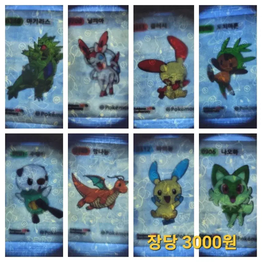 [BUNJANG] Pokemon Season 5 Tteokbokki Sticker / 포켓몬 시즌5띠부씰