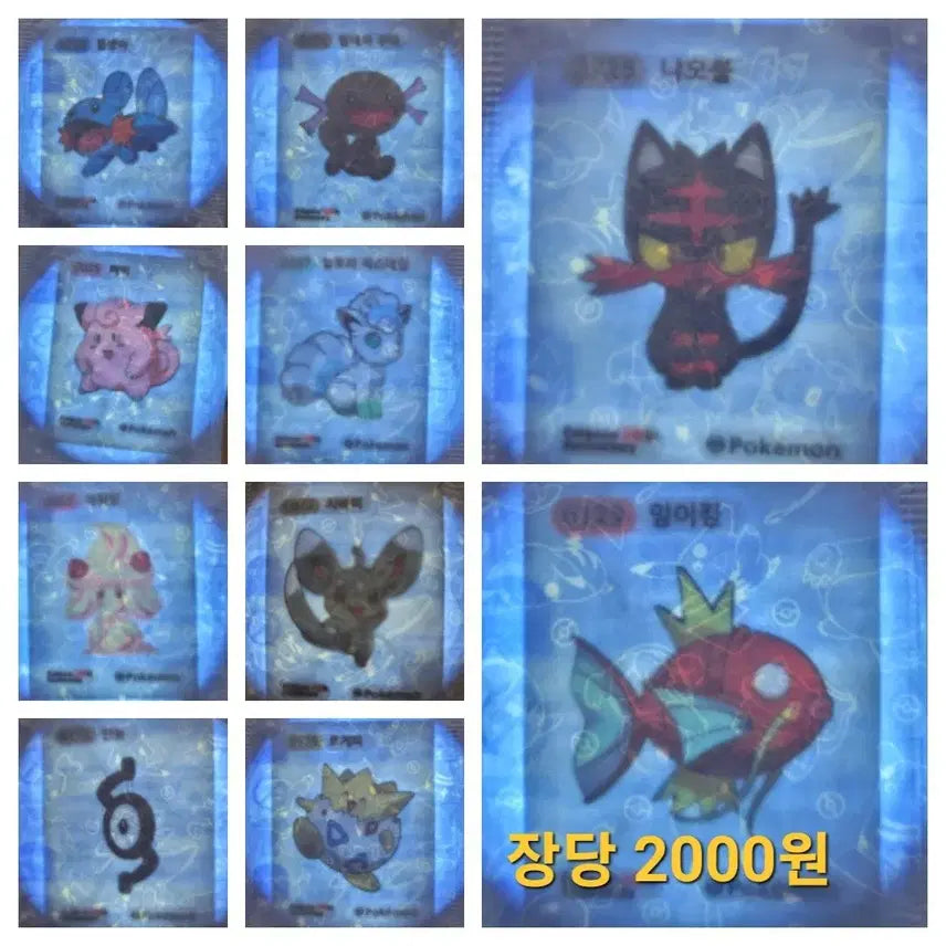 [BUNJANG] Pokemon Season 5 Tteokbokki Sticker / 포켓몬 시즌5띠부씰