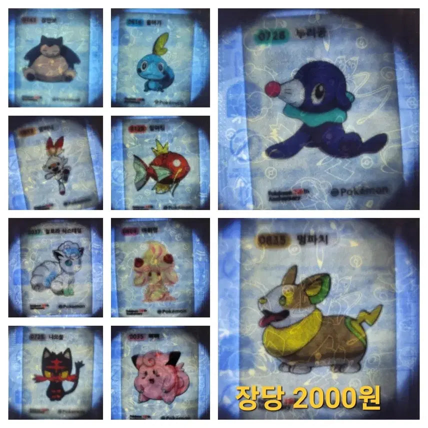 [BUNJANG] Pokemon Season 5 Tteokbokki Sticker / 포켓몬 시즌5띠부씰