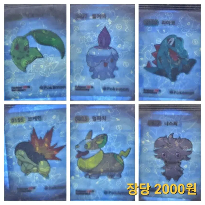 [BUNJANG] Pokemon Season 5 Tteokbokki Sticker / 포켓몬 시즌5띠부씰