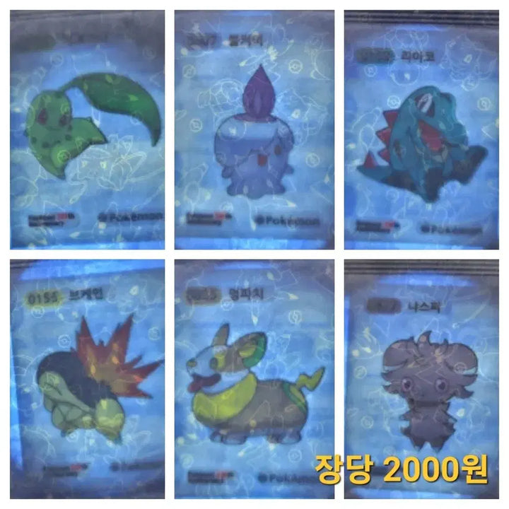 [BUNJANG] Pokemon Season 5 Tteokbokki Sticker / 포켓몬 시즌5띠부씰