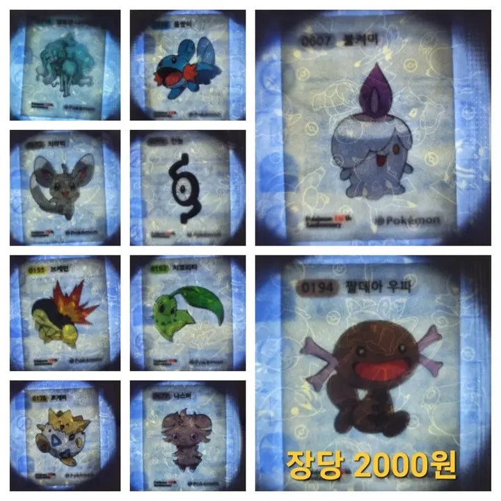 [BUNJANG] Pokemon Season 5 Tteokbokki Sticker / 포켓몬 시즌5띠부씰