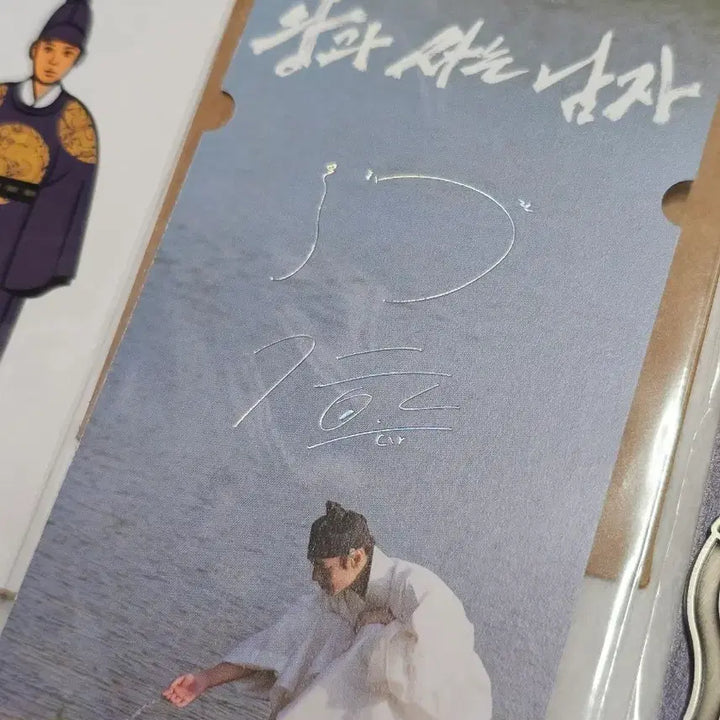 [SOLD OUT] 왕과사는남자 특전 일괄 박지훈 ttt 시네큐스티 활키링 나무명패 엽서세트