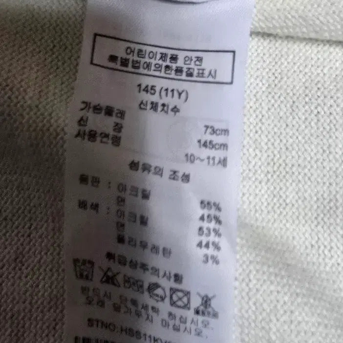 [BUNJANG] Hazzys White Knit Vest S / 헤지스 화이트 니트 조끼ㅡs