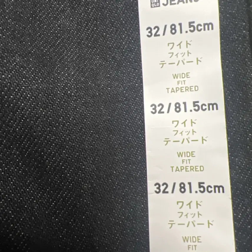 [SOLD OUT] 유니클로 배기 커브진 데님 청바지 32 급처!!