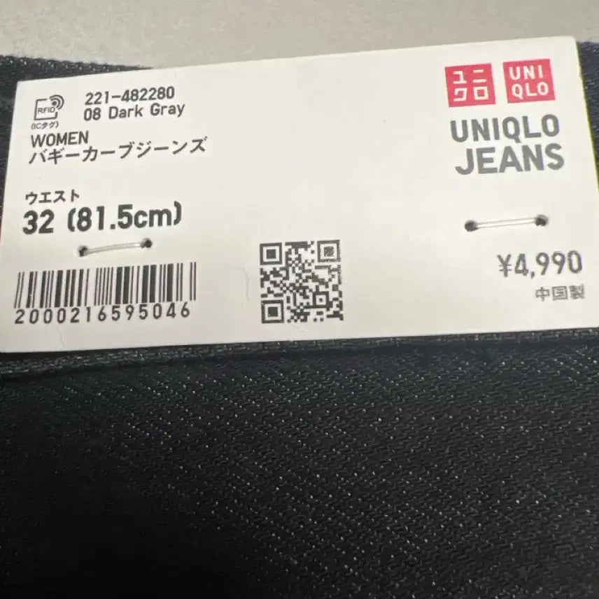 [SOLD OUT] 유니클로 배기 커브진 데님 청바지 32 급처!!