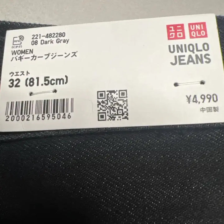 [SOLD OUT] 유니클로 배기 커브진 데님 청바지 32 급처!!