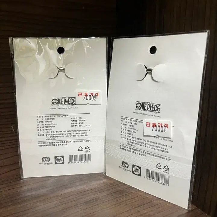 [BUNJANG] Play One Piece Epoxy Acrylic Keychain (2 Types) / 플레이원피스 원피스 에폭시 아크릴 키링 2종