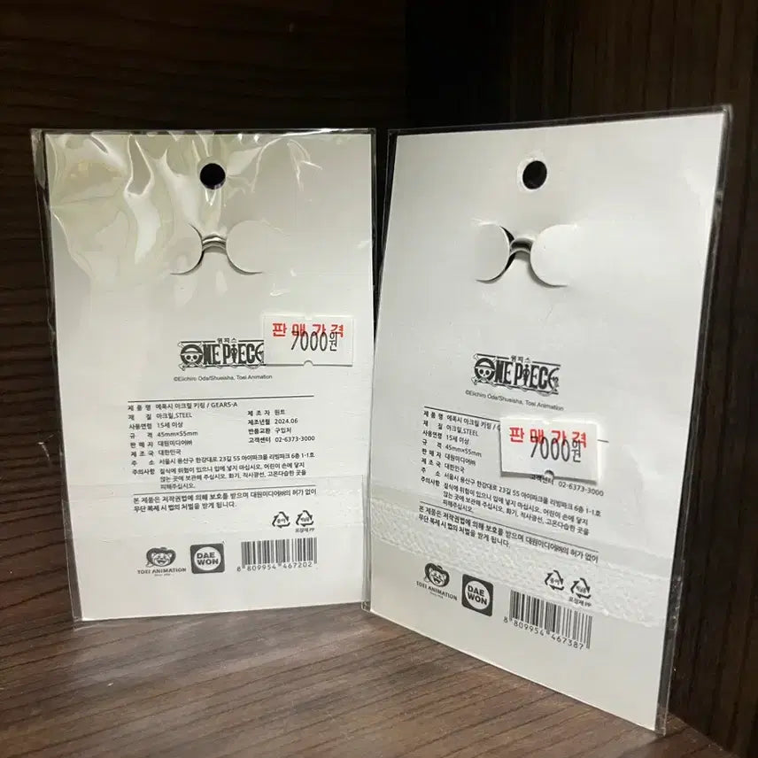 [BUNJANG] Play One Piece Epoxy Acrylic Keychain (2 Types) / 플레이원피스 원피스 에폭시 아크릴 키링 2종