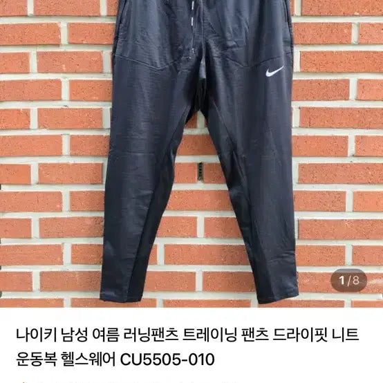 [SOLD OUT] 나이키 러닝 팬츠 블랙 드라이핏