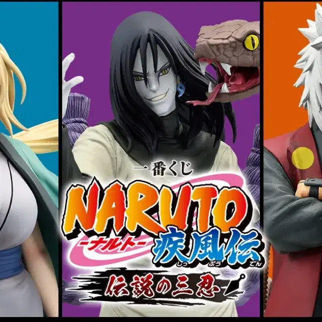 [BUNJANG] Naruto Legendary Sannin Prize Set / 나루토 제일복권 전설의 삼닌자 A상 B상 C상