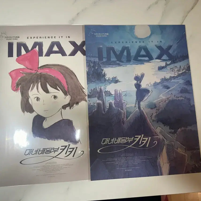 [SOLD OUT] 마녀배달부 키키 IMAX 1,2주차 포스터 셋트로 팝니다