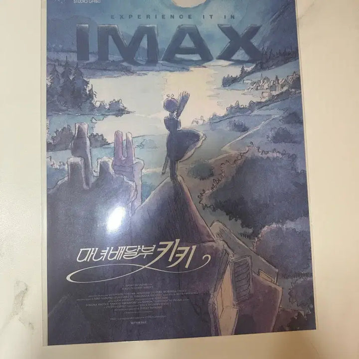 [SOLD OUT] 마녀배달부 키키 IMAX 1,2주차 포스터 셋트로 팝니다