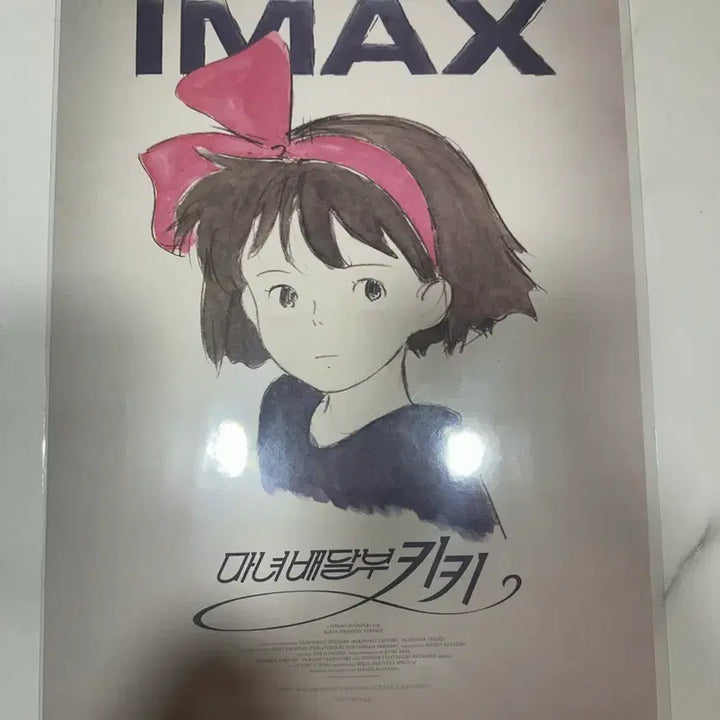 [SOLD OUT] 마녀배달부 키키 IMAX 1,2주차 포스터 셋트로 팝니다