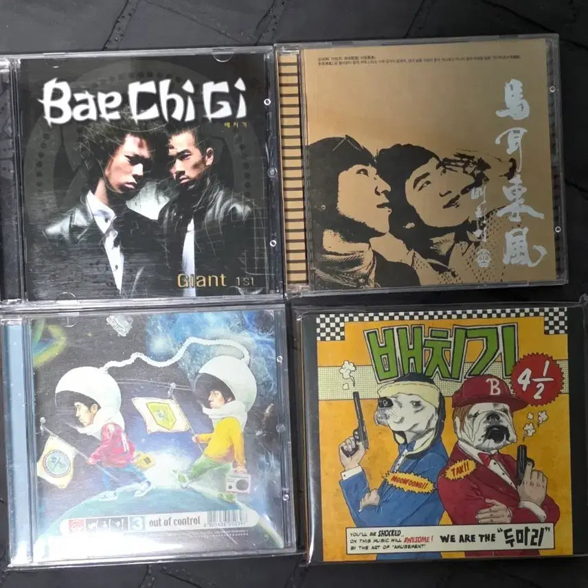 [BUNJANG] Baechigi Album CD Set / 배치기 1집~4집 개봉 CD