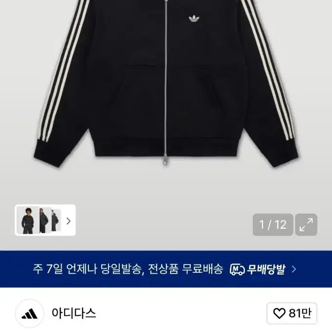 [BUNJANG] 아디다스 져지 후드집업 블랙 크림화이트 KC9315 / 아디다스 져지 후드집업 블랙 크림화이트 KC9315