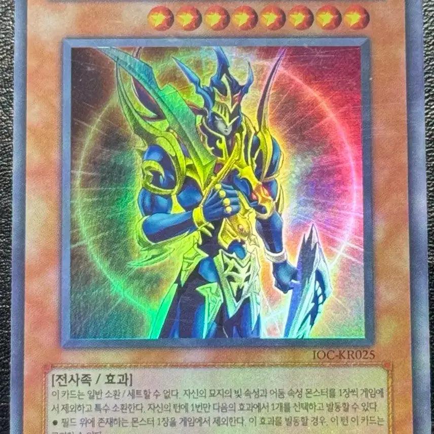 [BUNJANG] Yu-Gi-Oh! Chaos Soldier - Harbinger - / 유희왕 카오스 솔저 -개벽-