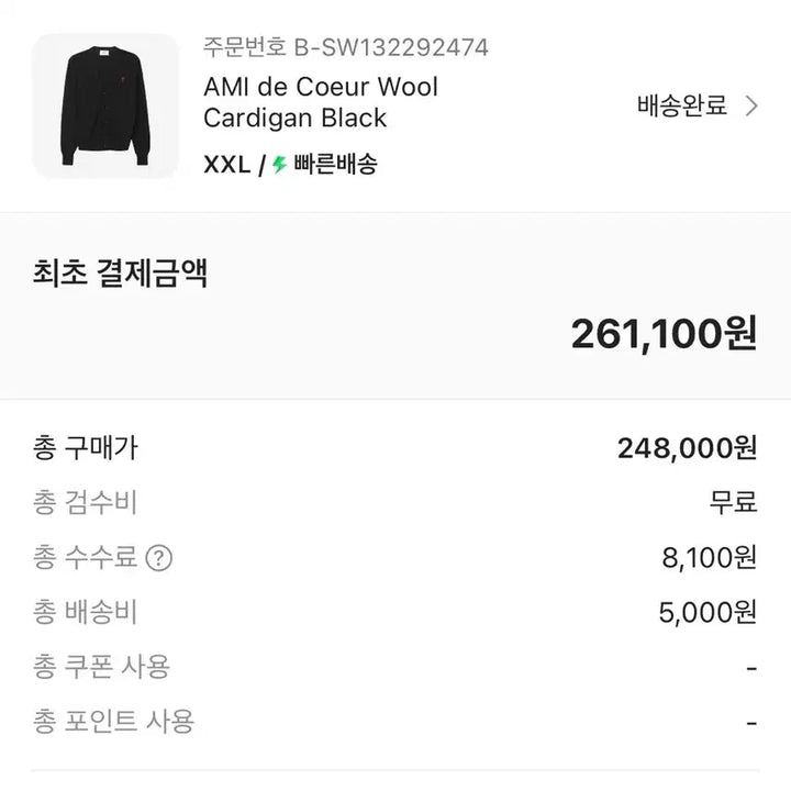 [BUNJANG] AMI Small Heart Logo Wool Cardigan / (1번 착용) 아미 스몰 하트 로고 울 가디건