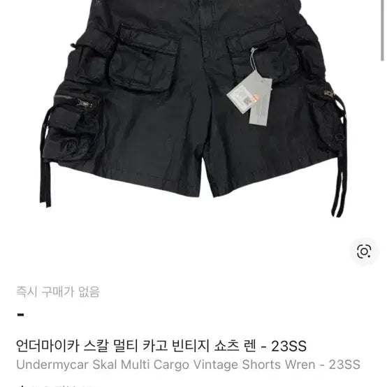 [BUNJANG] Under My Car SKAL Pants / [2] 언더마이카 SKAL 팬츠